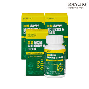 보령 올인원 멀티비타민 미네랄 종합비타민 23종 국내최다 120캡슐, 3... 맛있게 먹은 솔직 후기 - 상품 이미지 1