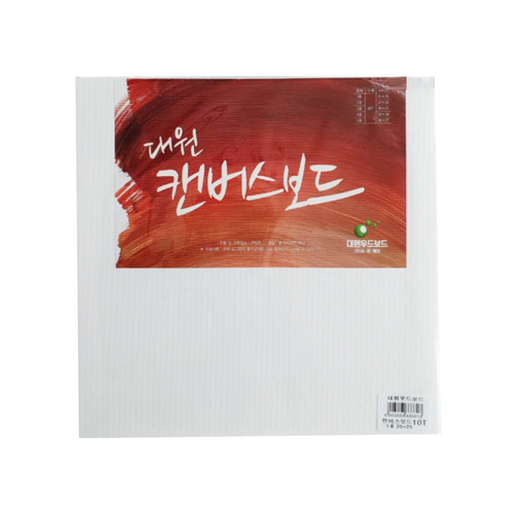 대원 캔버스보드10T 10mm 1호 25x25cm : 문구네집