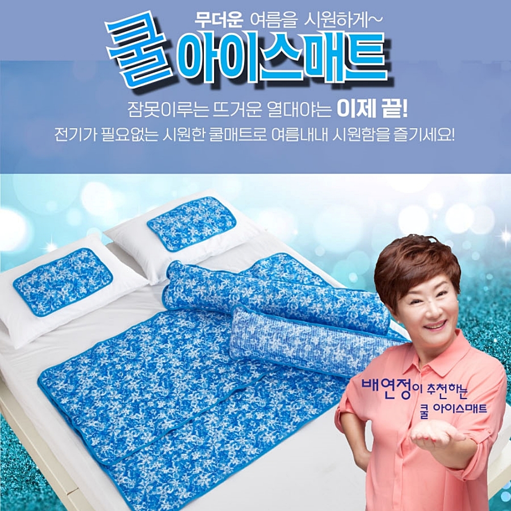 한일의료기 아이스 쿨매트 국내생산 냉감 여름 쿨링 매트리스 친환경 쿨젤 패드 싱글+베개