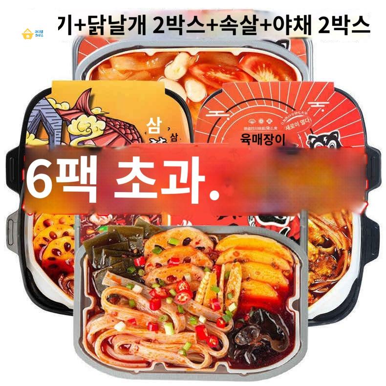 즉석훠궈 마라탕 마라샹궈 하이디라오 - 상세 이미지 4