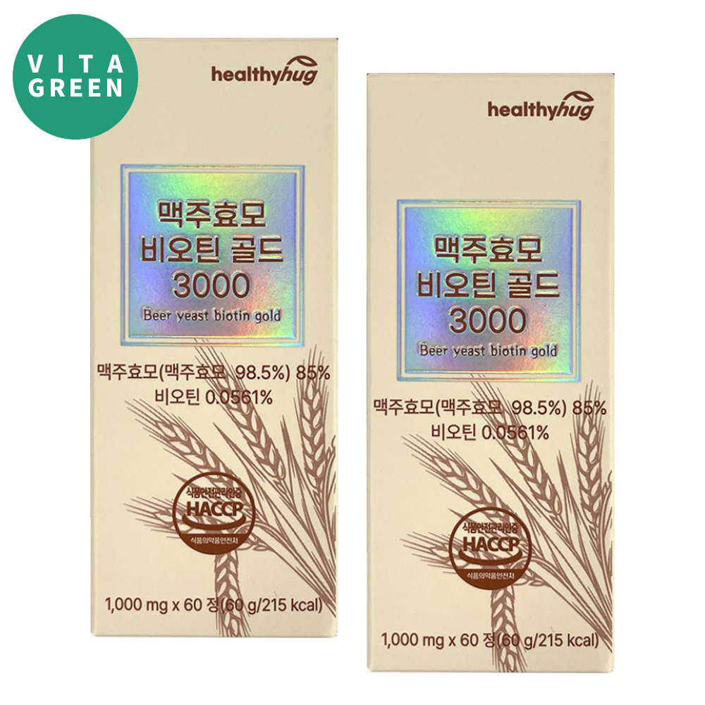 독일산 85% 맥주효모 비오틴 3000 정 2박스 - 메인 이미지