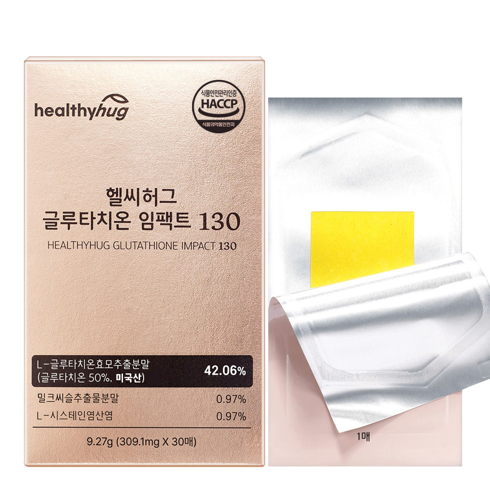 헬씨허그 글루타치온 필름 임팩트 130 영양제 효모 추출물 미국산 50% 고함량 - 상세 이미지 4
