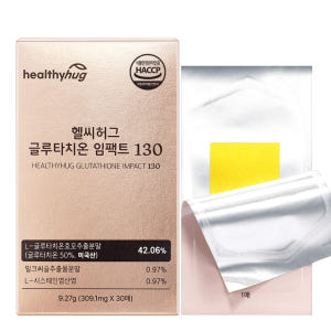 헬씨허그 글루타치온 필름 임팩트 130 영양제 효모 추출물 미국산 50%... 맛있게 먹은 솔직 후기 - 상품 이미지 4
