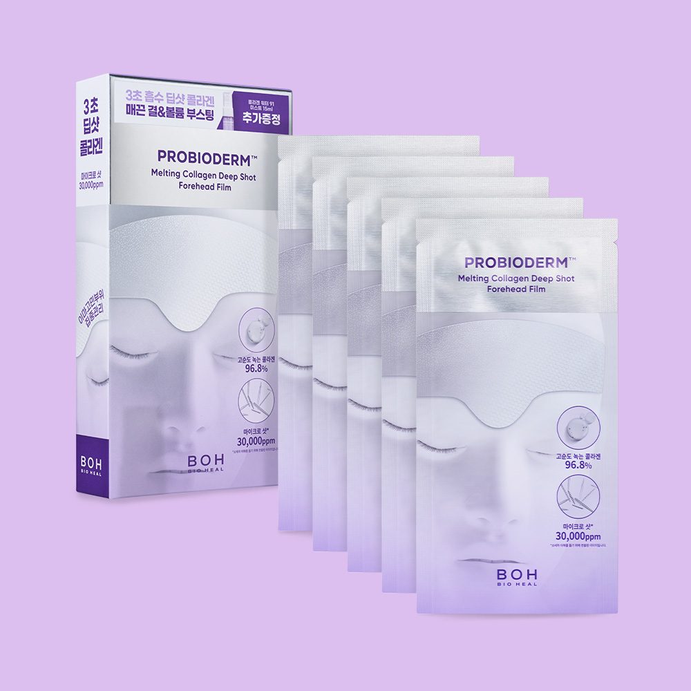 바이오힐 보 프로바이오덤 멜팅 콜라겐 딥샷 이마 필름 5회분(5EA) + (증정) 콜라겐 워터 미스트 15ml - 상세 이미지 3