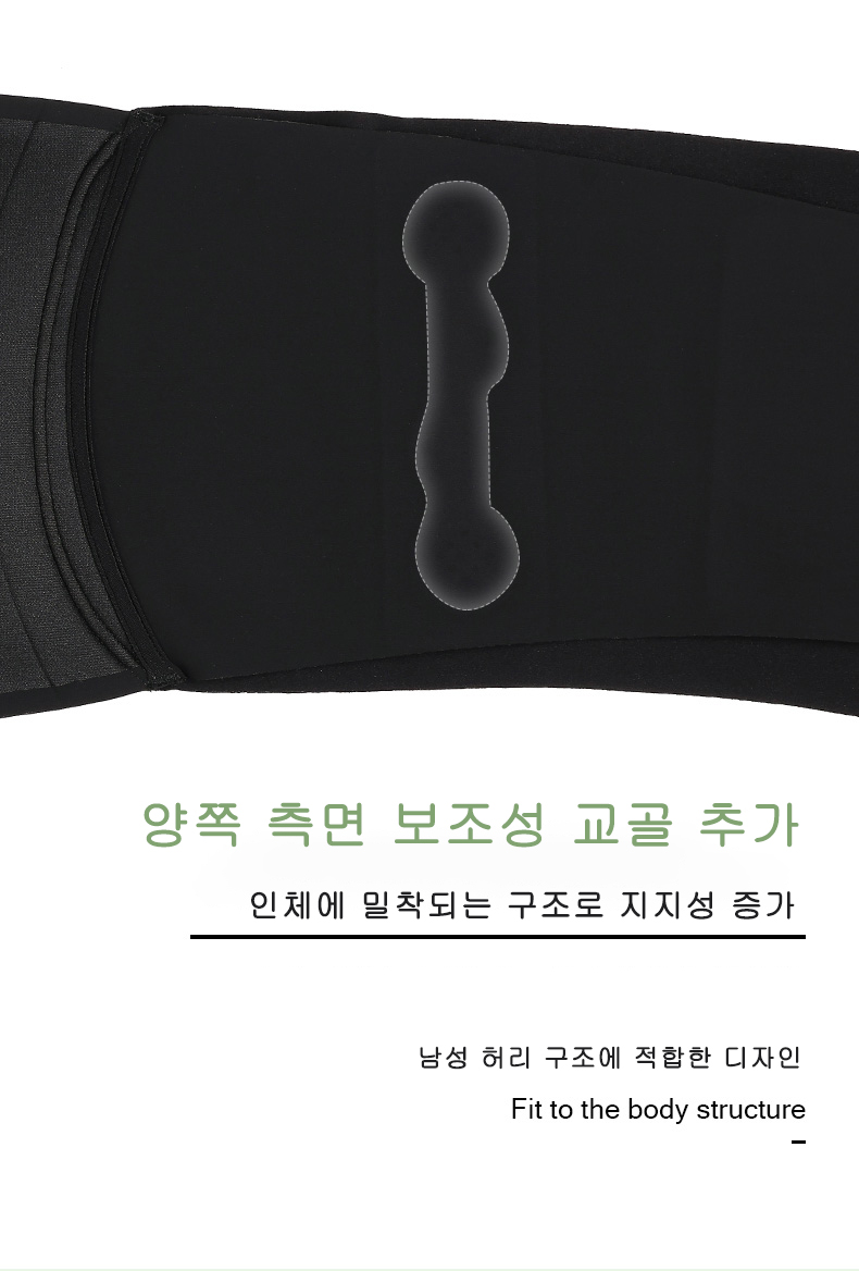 MERRIGE 메리지9600 남성 허리디스크 헬스허리보호대 다이어트복대 척추보호대 - 상세 이미지 5