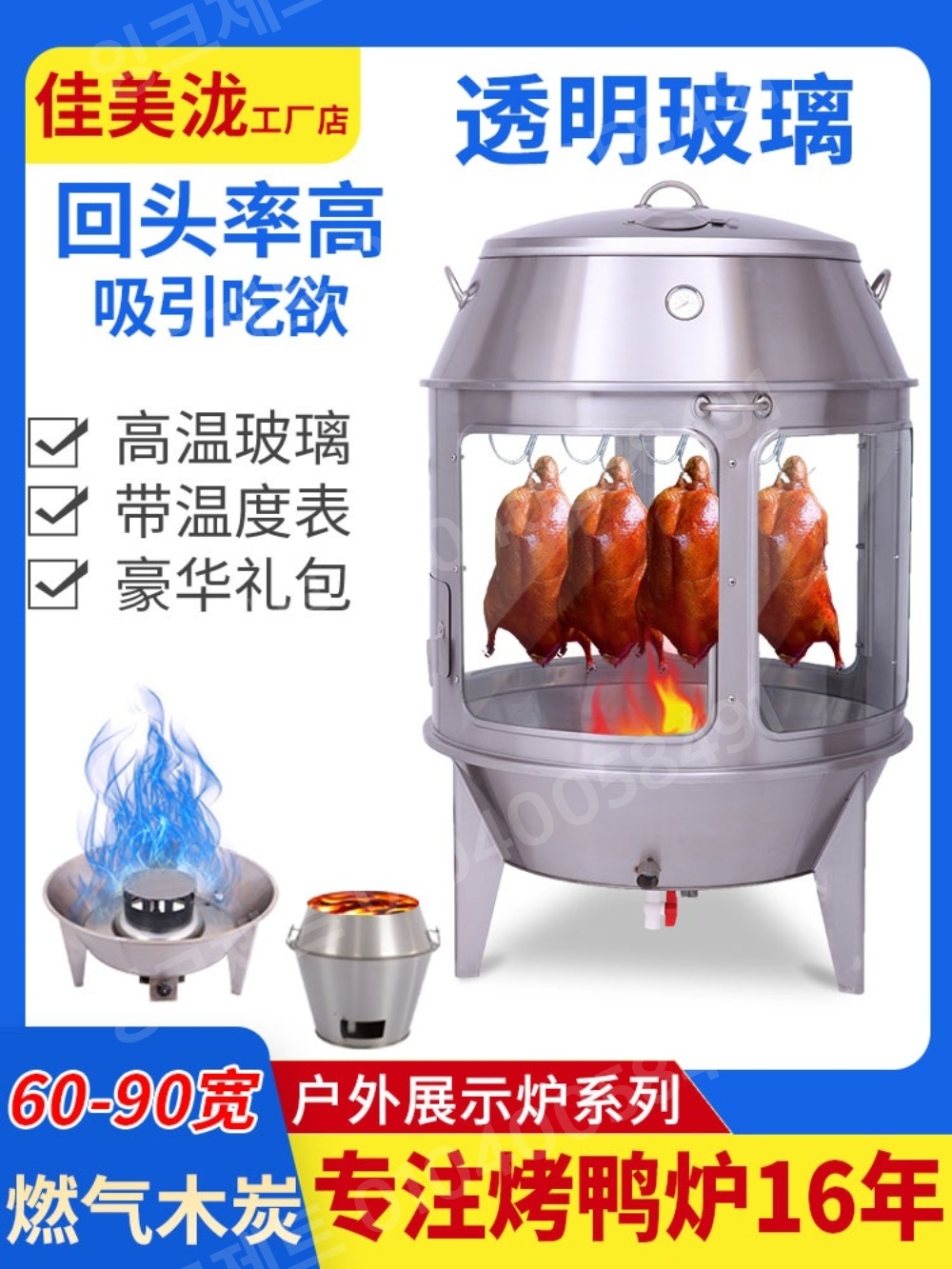 항아리바베큐 가마솥 훈제 고기 꼬치 스테인리스 쇼케이스 - 상품 이미지