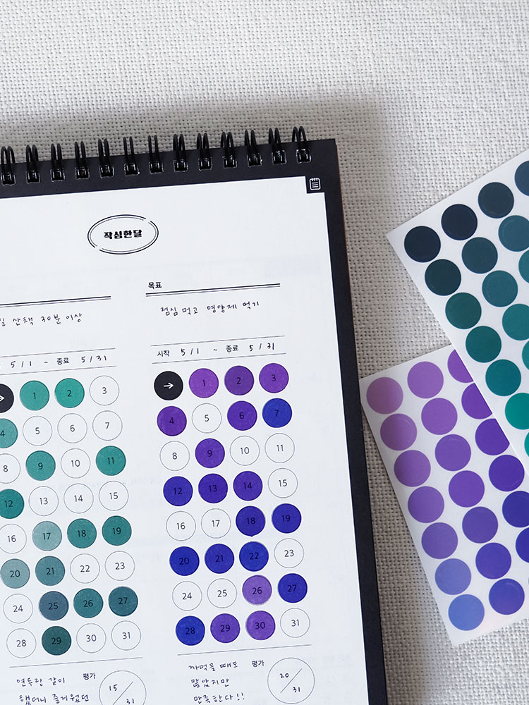 리훈 3개월 제대로 종합장 플래너 다이어리
