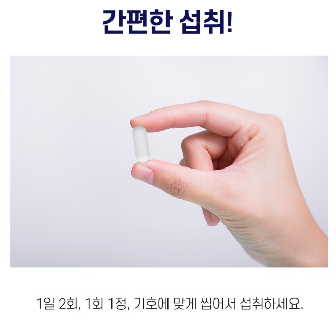 씹어먹는 콘드로이친 츄어블 코오롱 제약 콘드로이친 플러스 홈쇼핑 콘드로이친 - 상세 이미지 4