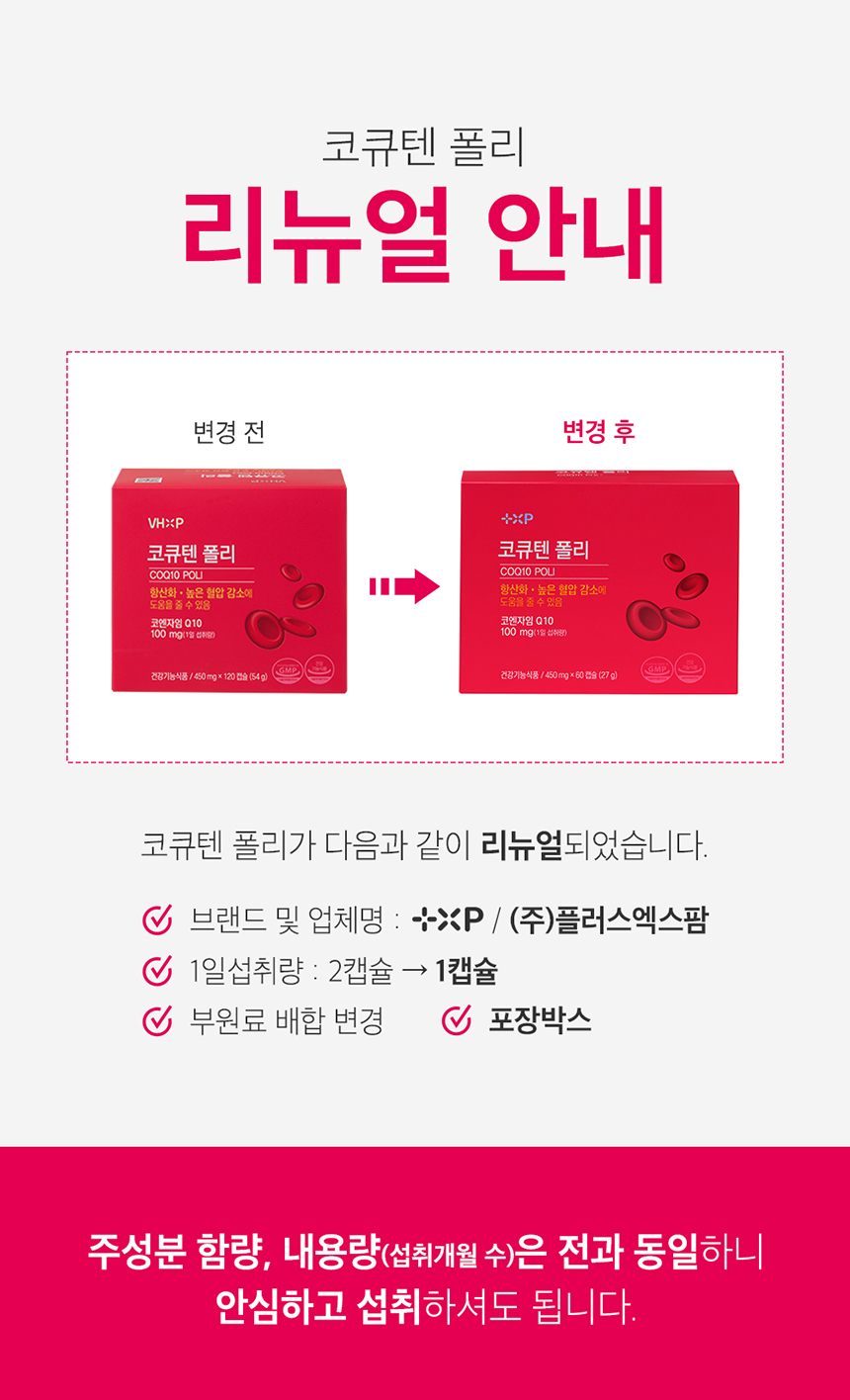 유비퀴논 코큐텐 폴리 코엔자임Q10+폴리코사놀 60캡슐, 2개 이미지 2