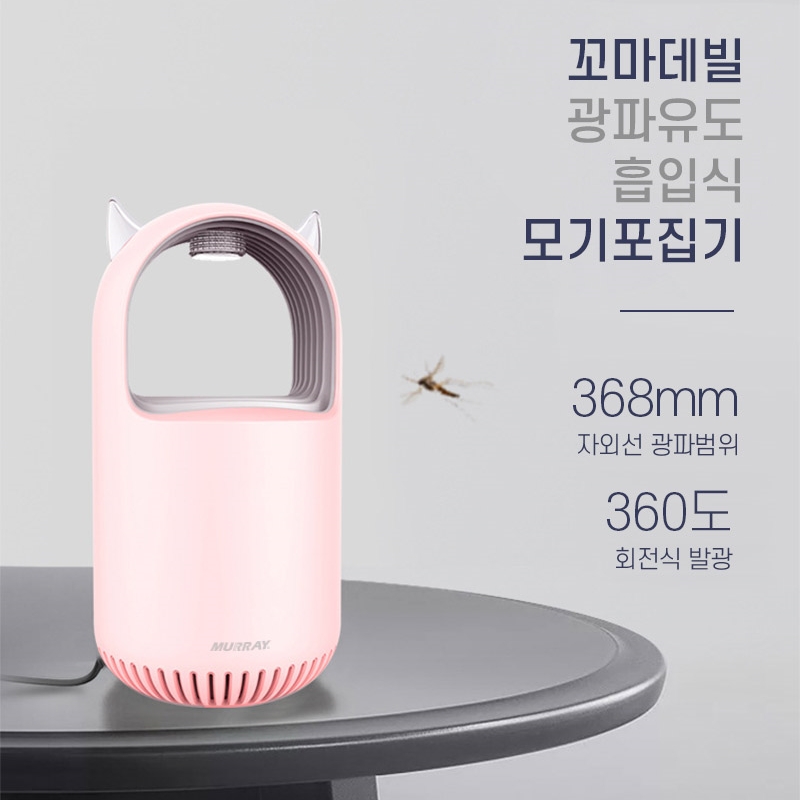 데빌 모기퇴치기 광파 흡입식 벌레 해충 포충기 포집기 모기유인제 포함 - 상세 이미지 3