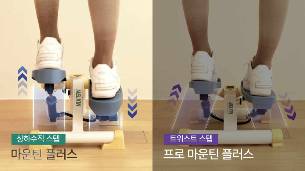 스텝퍼 운동 모습