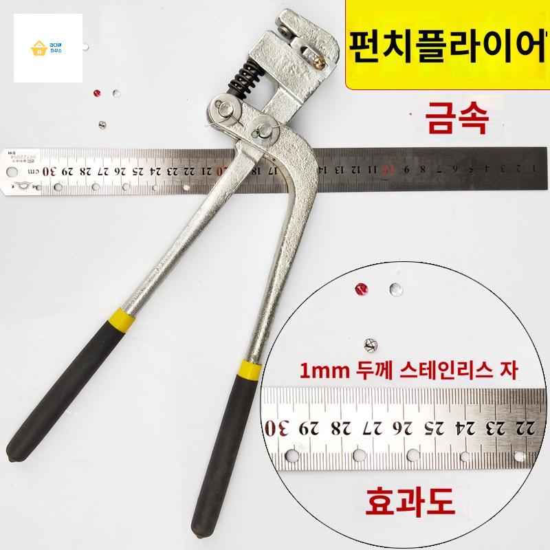 펀칭도구 타공기 펀치기계 원형 금속판 드릴 철판 - 상품 이미지