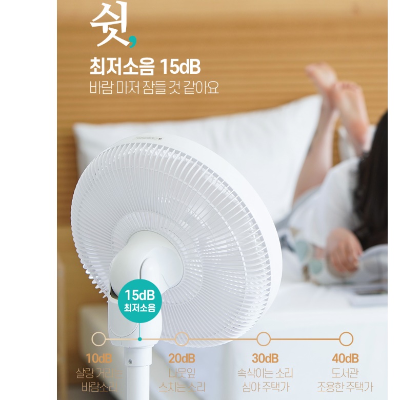 고급 거실용 선풍기 원룸 사무실용 선풍기 조용한 소음없는 선풍기 - 상세 이미지 2