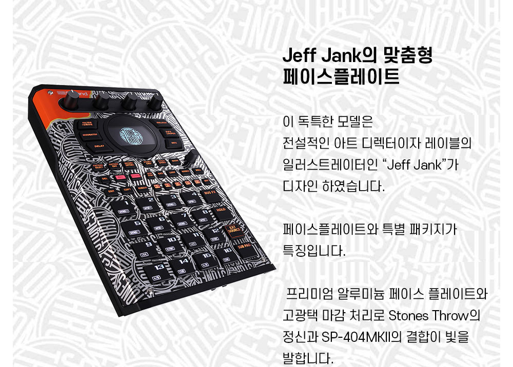 Roland SP-404 MK2 Stones Throw Limited Edition - 링고 | Ringo