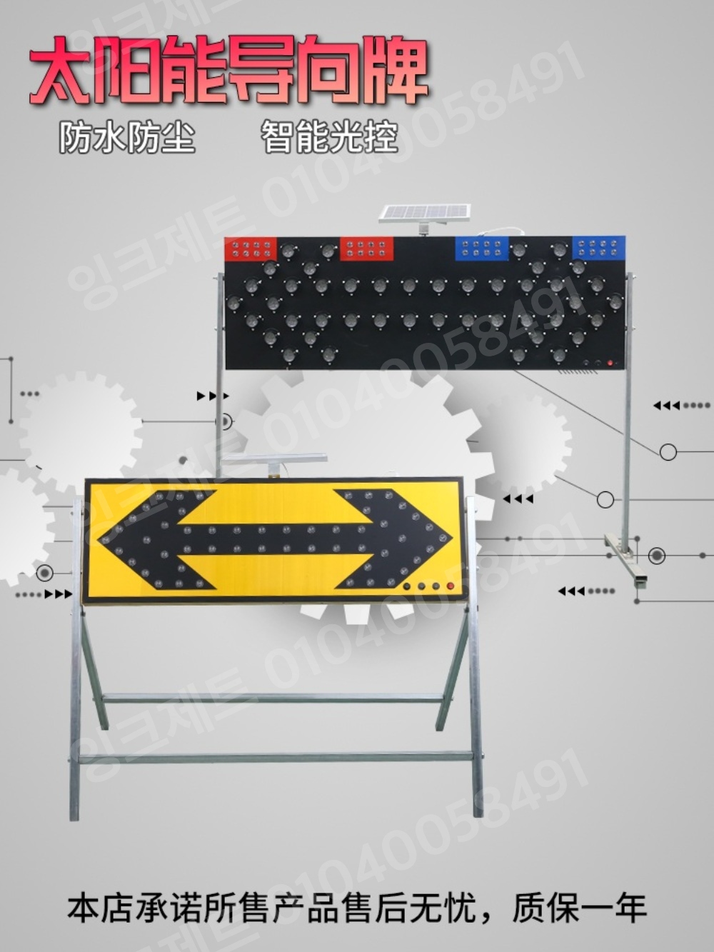 스탠드 경광등 화살표 방향 표시등 태양광 야간 LED - 상세 이미지 2