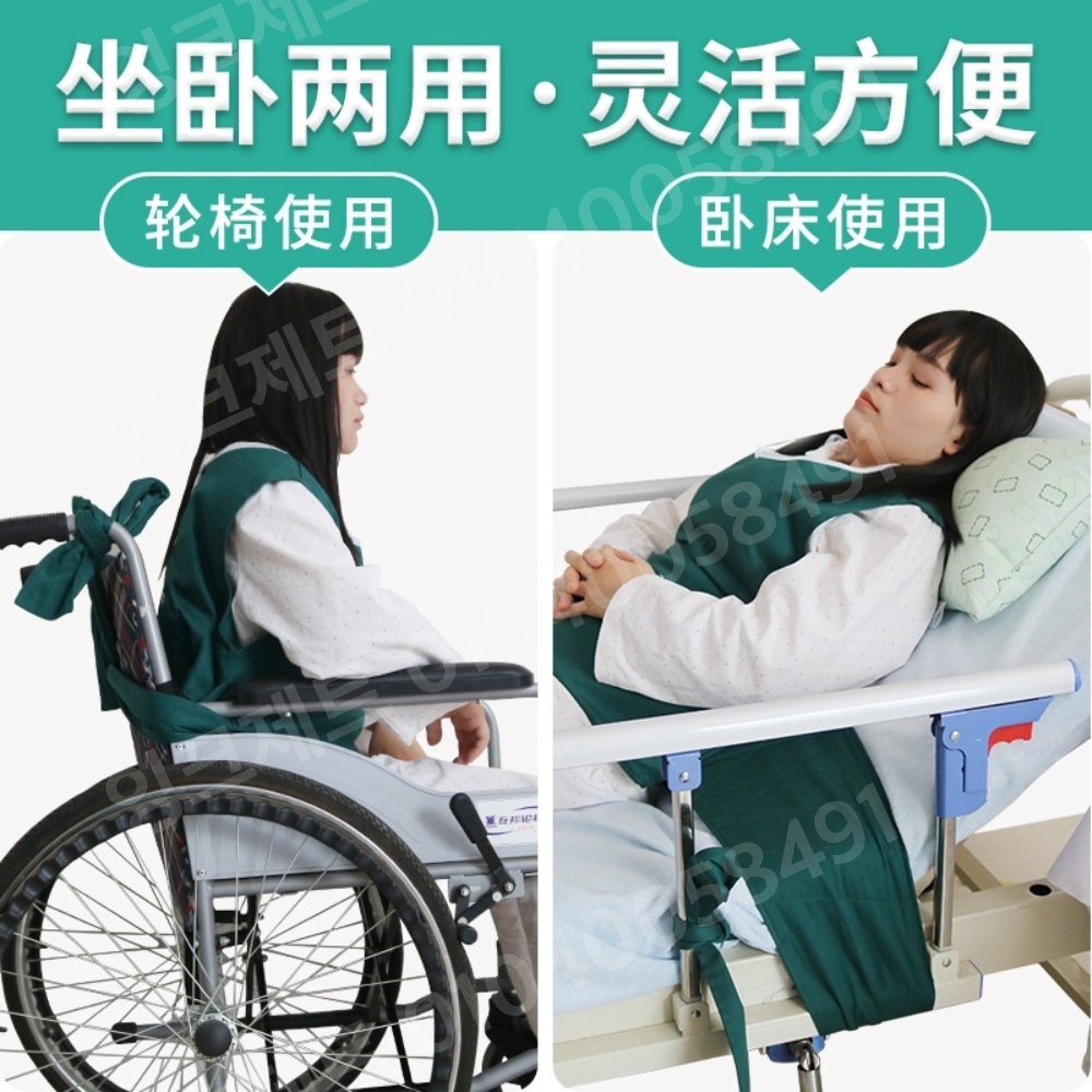 휠체어 옷 통제 벨트 낙상 방지 억제대 스트랩 가슴 속박 - 상세 이미지 2