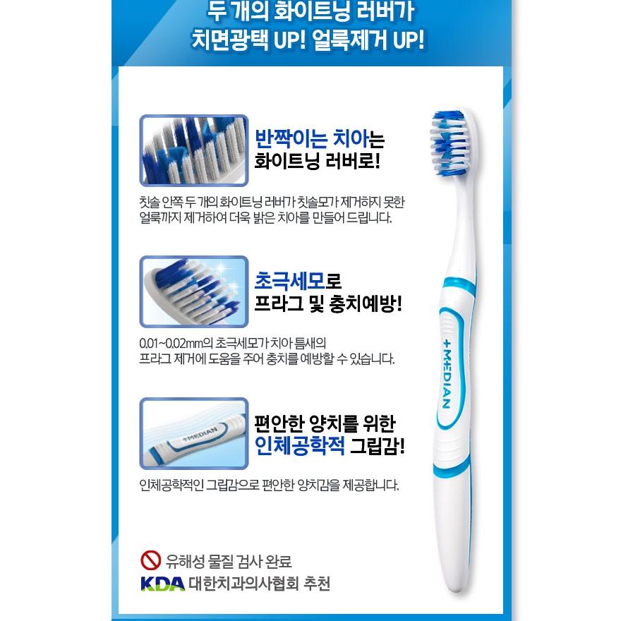 치아 착색 치아 미백 칫솔 누런이빨 화이트닝 칫솔 - 상세 이미지 3