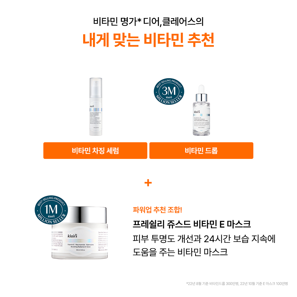 클레어스 프레쉴리 쥬스드 비타민 E 마스크 90g (수분크림) / 고보습 미백 주름 광채 수면팩 이미지 4