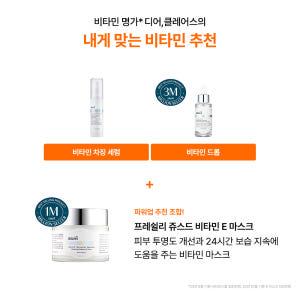 클레어스 프레쉴리 쥬스드 비타민 E 마스크 90g (수분크림) / 고보습... 솔직 후기 | 피부 타입별 분석 - 상품 이미지 4