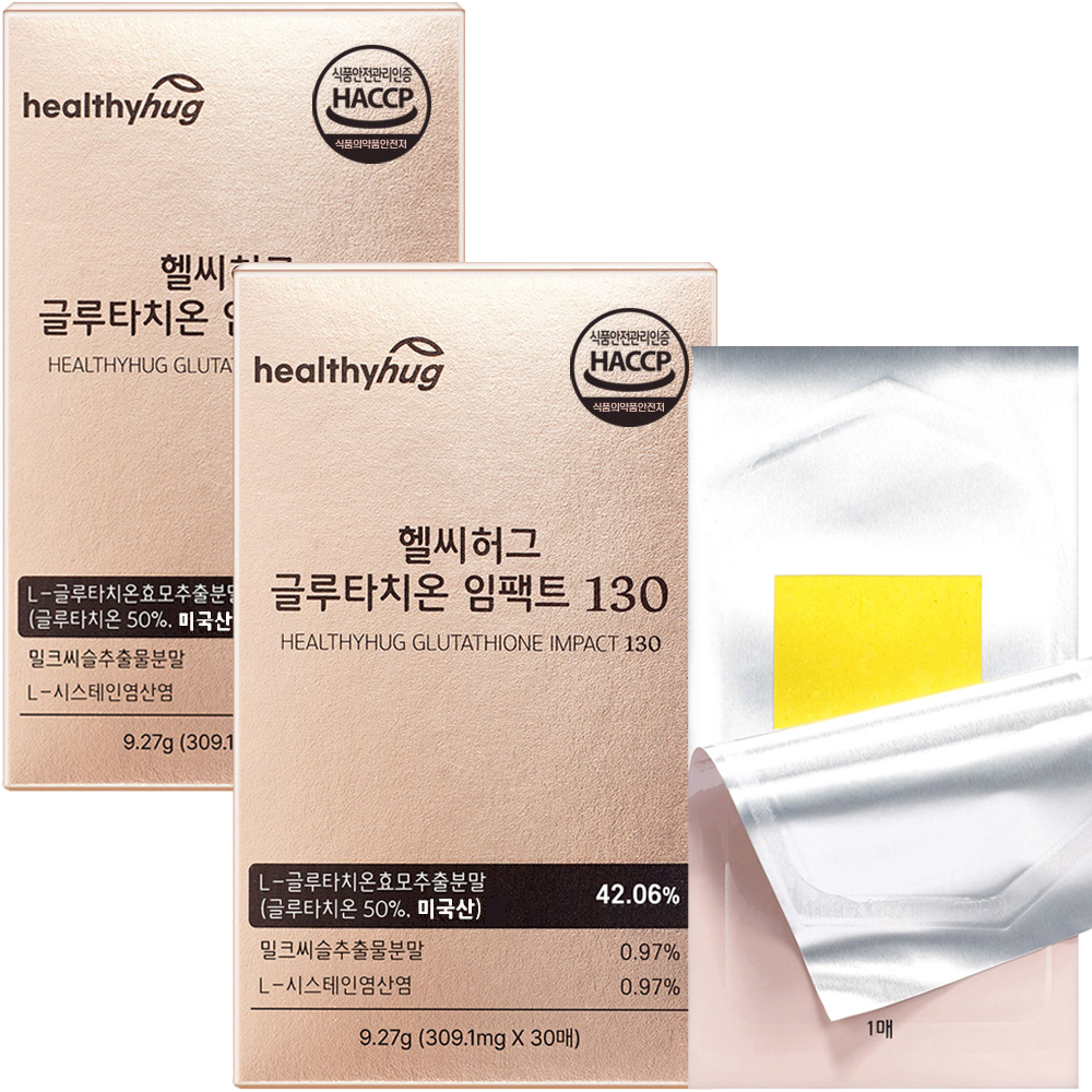 헬씨허그 글루타치온 필름 임팩트 130 영양제 효모 추출물 미국산 50% 고함량 - 상세 이미지 5