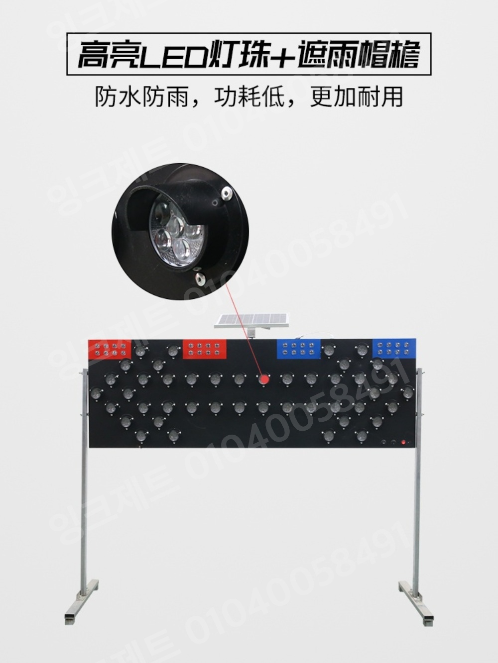 스탠드 경광등 화살표 방향 표시등 태양광 야간 LED - 상세 이미지 5