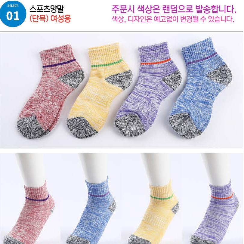 땀 작업용 양말 여름 두툼한 작업 등산용 양말 여름 - 상세 이미지 3
