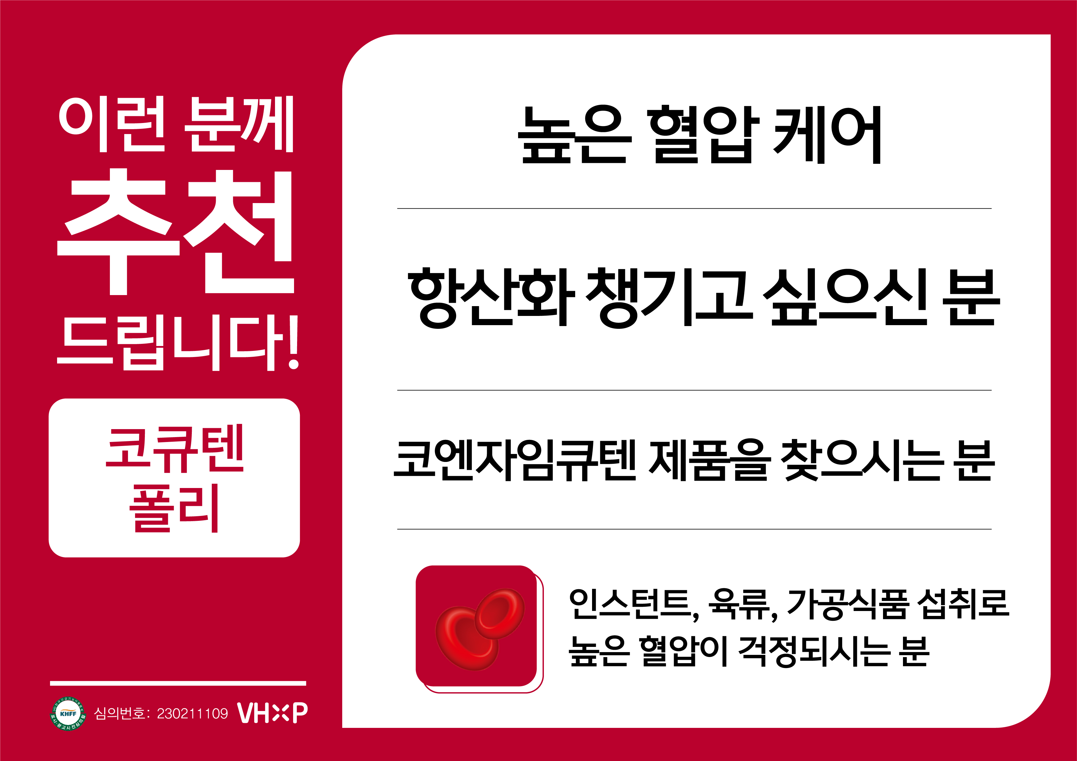 유비퀴논 코큐텐 폴리 코엔자임Q10+폴리코사놀 60캡슐, 1개