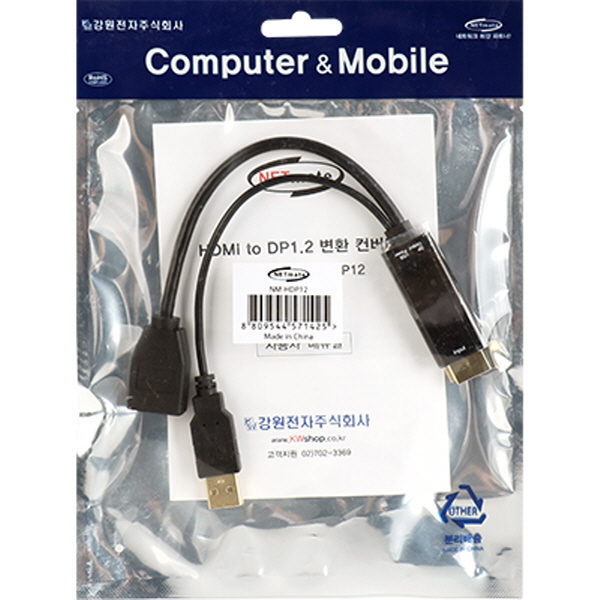 강원전자 넷메이트 4K 지원 HDMI to DisplayPort 컨버터 (USB전원) NM-HDP12 - 상세 이미지 3