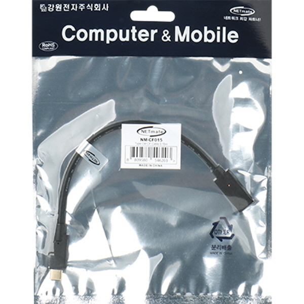 강원전자 넷메이트 USB3.1 CM-CF 젠더 NM-CF015 - 상세 이미지 3
