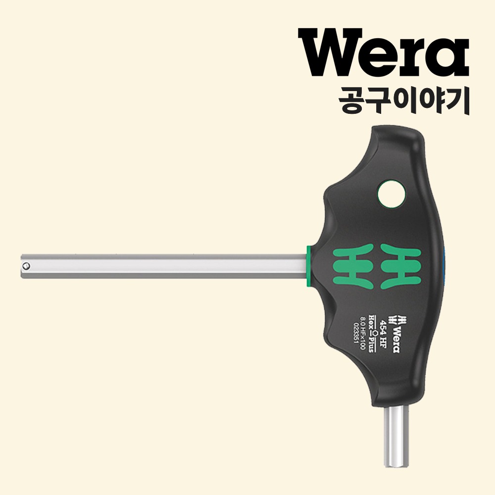 베라 T핸들육각렌치(454 Hex-Plus HF)_05023350001 - 상품 이미지