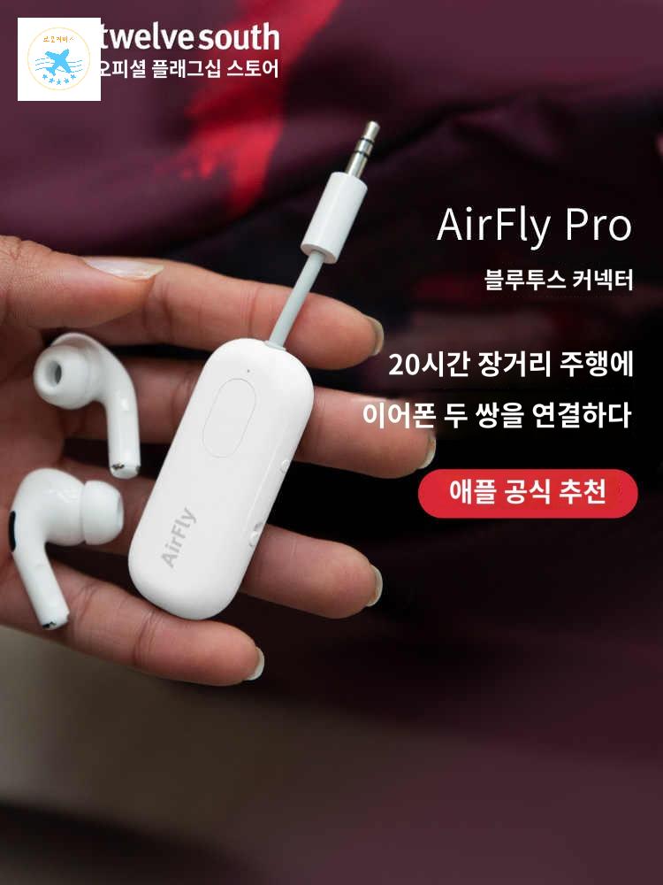 자동차 리시버 블루투스 잭 연결 이어폰 비행기 - 상품 이미지