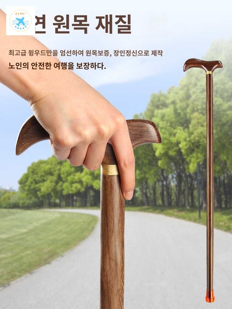 보행 미끄럼방지 스틱 효도 노인 뽕나무지팡이 보조 - 상품 이미지