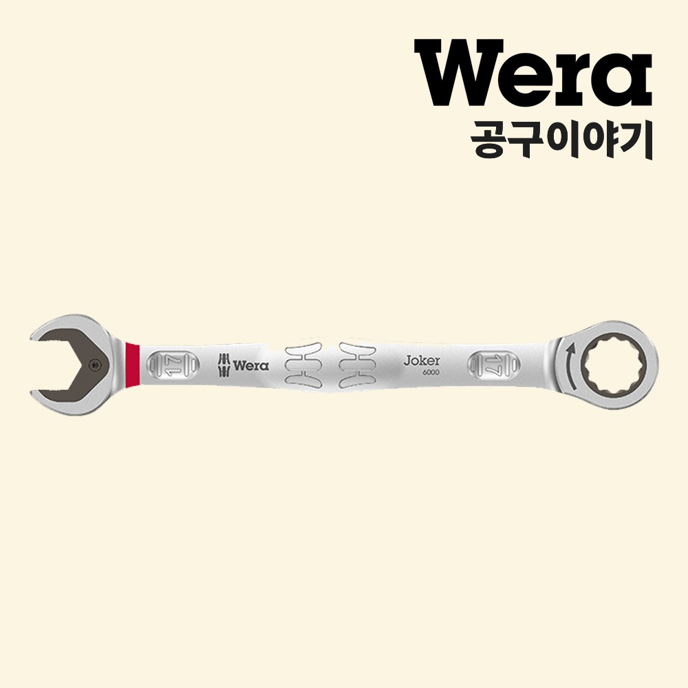 베라 콤비네이션라쳇렌치(6000조커)_05073277001 - 상품 이미지