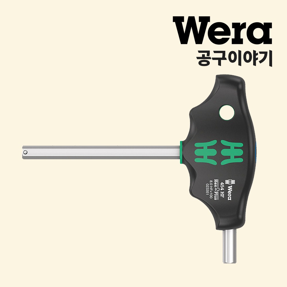 베라 T핸들육각렌치(454 Hex-Plus HF)_05023351001 - 상품 이미지