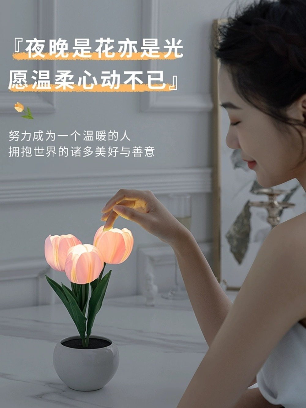 튤립무드등 조명 꽃 꽃무드등 집들이선물 수면등 장식 LED 인테리어 침실 - 상세 이미지 5