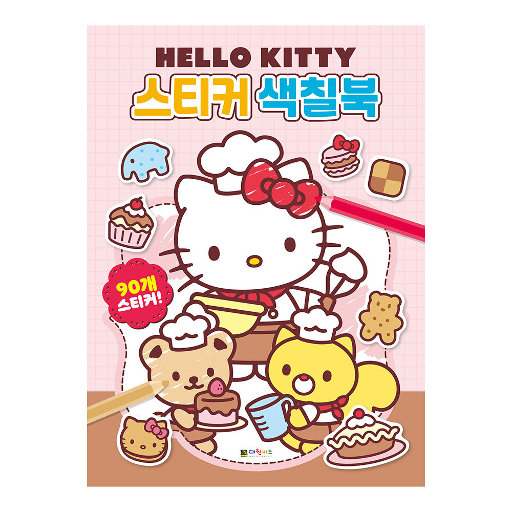 [대원키즈] 헬로키티 스티커 색칠북 제품 이미지