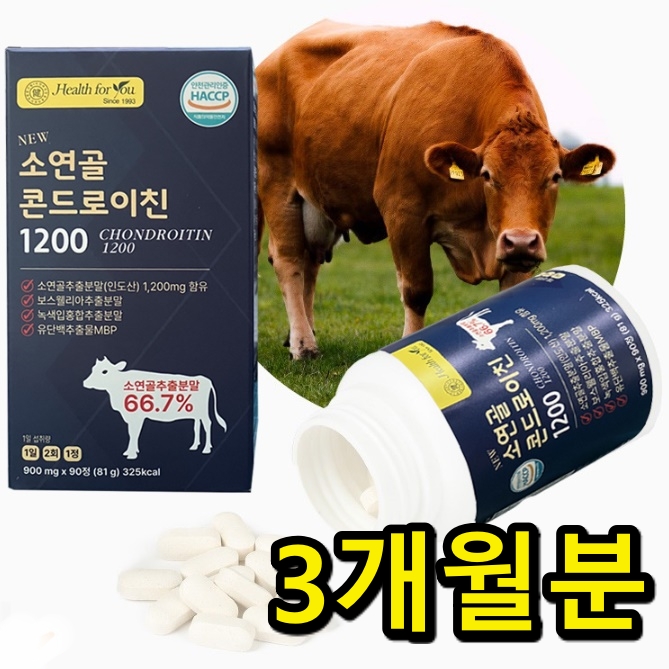 프리미엄 관절영양제 콘드로이친 소연골 콘드로이친 1200 콘드로이틴 황산나트륨 - 상품 이미지