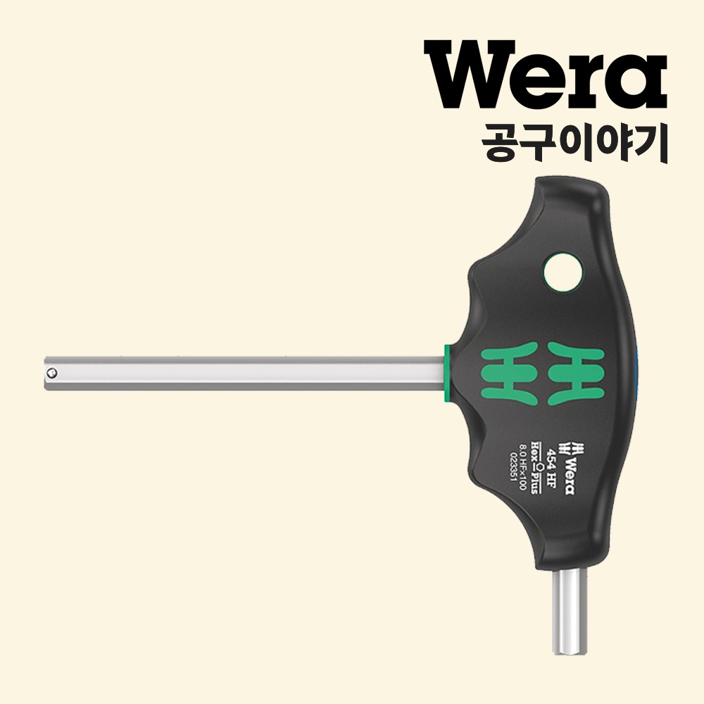 베라 T핸들육각렌치(454 Hex-Plus HF)_05023340001 - 상품 이미지
