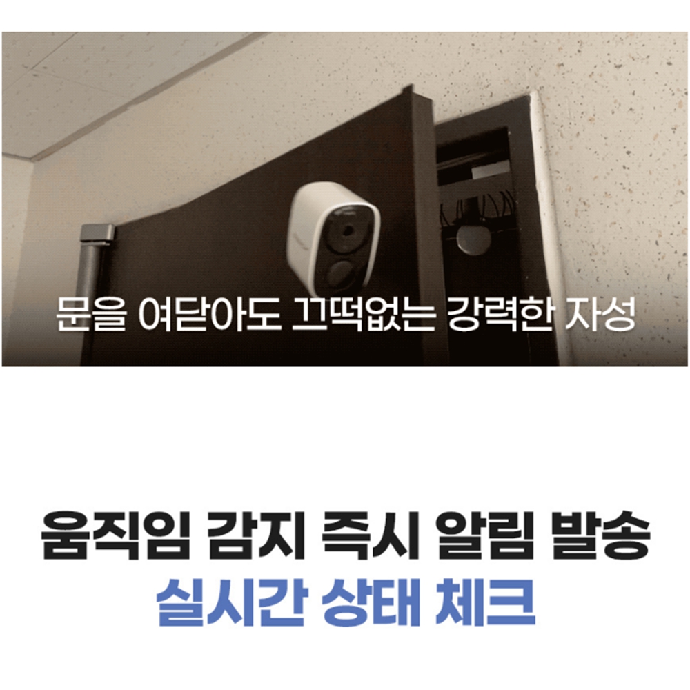 문앞CCTV 현관앞 아파트현관 현관문 무선 이미지 6