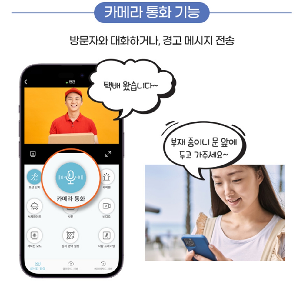 문앞CCTV 현관앞 아파트현관 현관문 무선 이미지 7