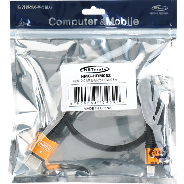 강원전자 넷메이트 NMC-HDM30Z 마이크로 HDMI 골드 메탈 케이블 0.5m, 1개 - 상세 이미지 2