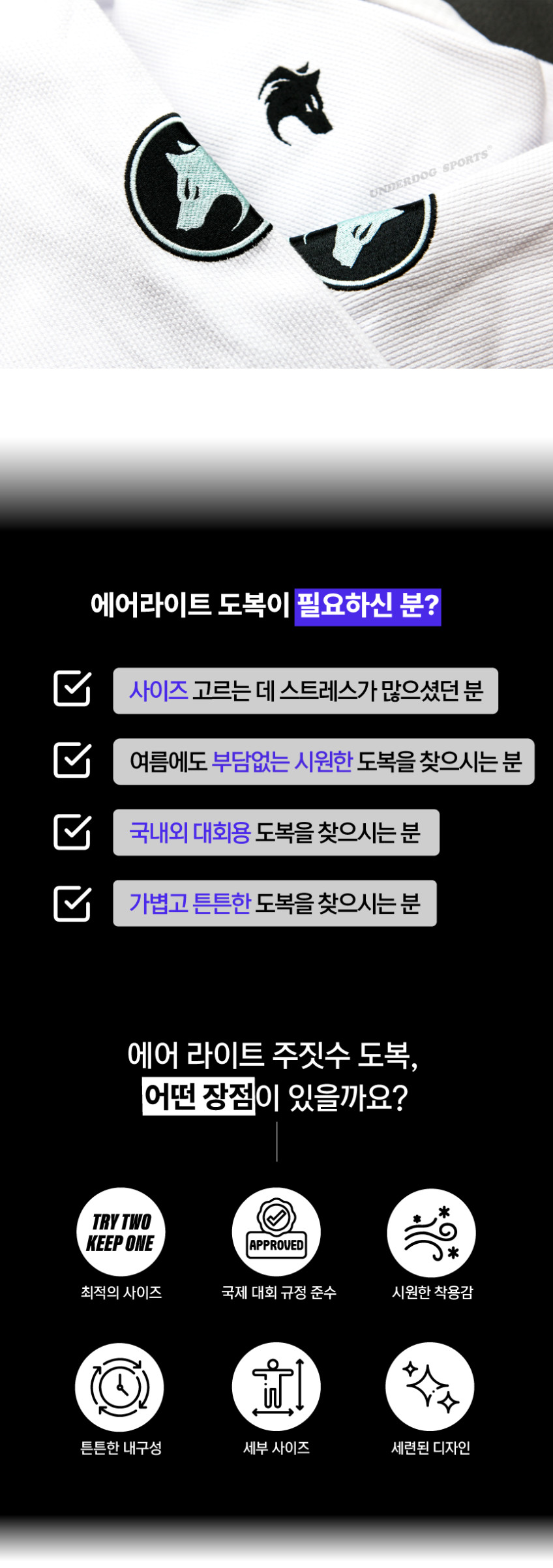 언더독스포츠 에어라이트 주짓수도복 경량 여름 도복바지 판매처 상세 정보 이미지 4