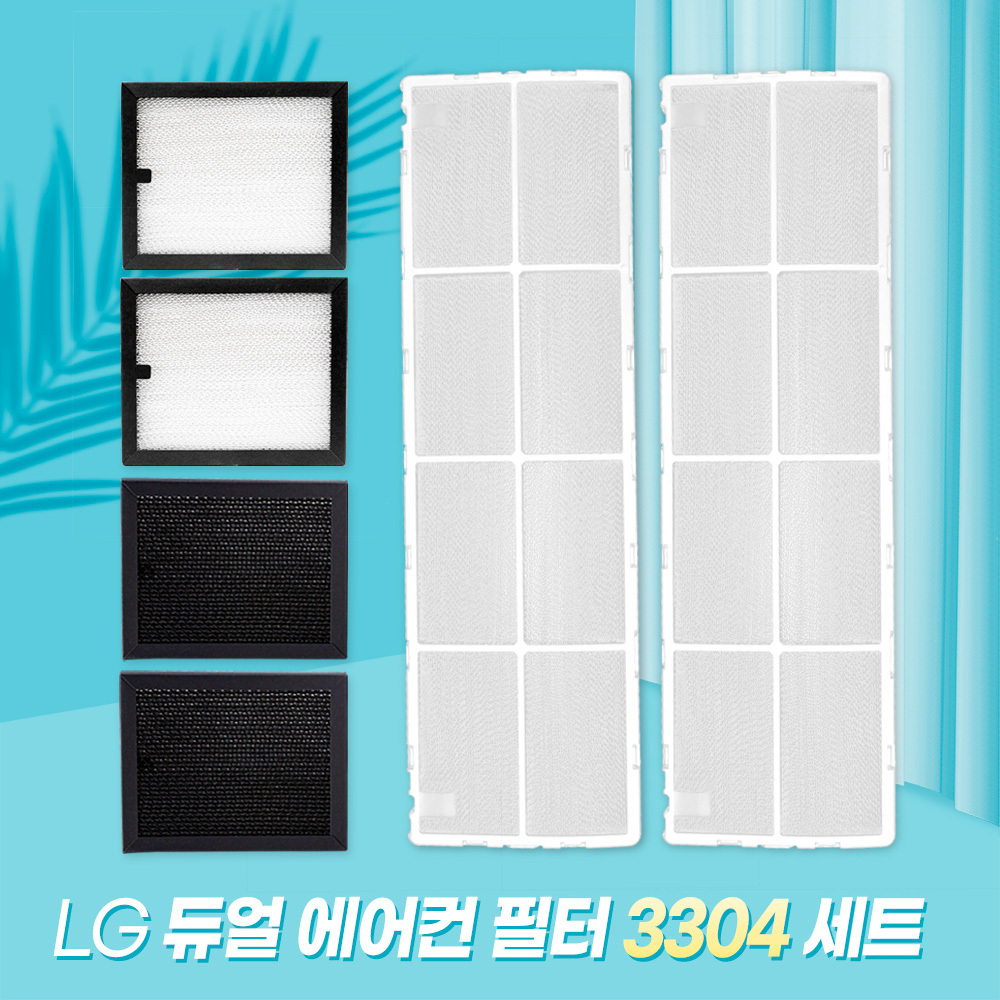 엘지 에어컨 필터 LG 휘센 필터 듀얼 스탠드형 필터 에어컨 필터 사용법 에어컨 필터 후기