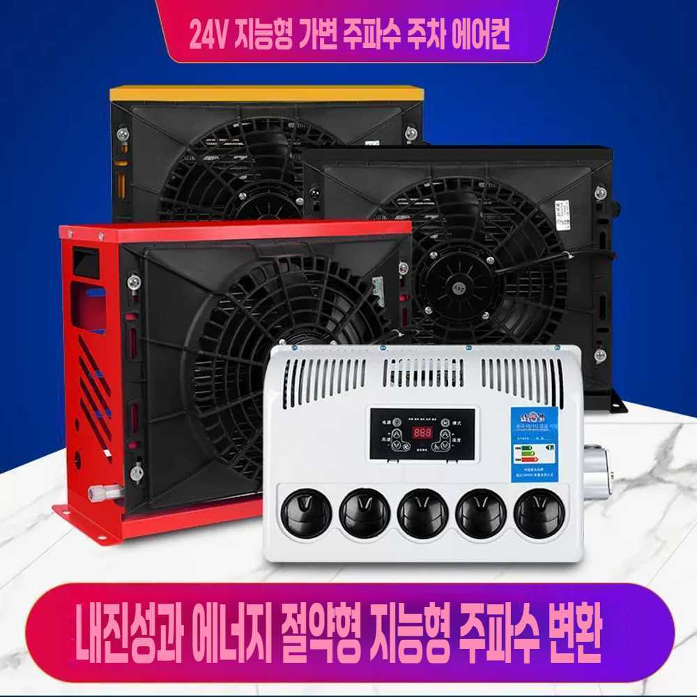 대형 트럭 굴삭기 차량 에어컨 냉동 24v 12V 24V 노란색 가로형 - 상세 이미지 2