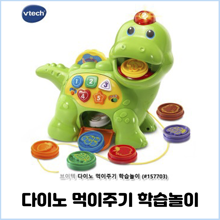5개월 4개월 8개월 7개월 15개월 터미타임 아기 장난감 브이텍 도형끼우기 드럼 - 상세 이미지 5