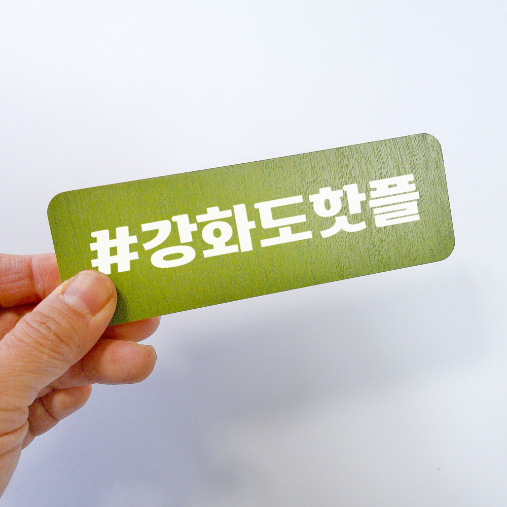 해시태그 네임택 스티커 인스타촬영소품 카페 매장 인테리어벽장식 감성소품 - 상세 이미지 5