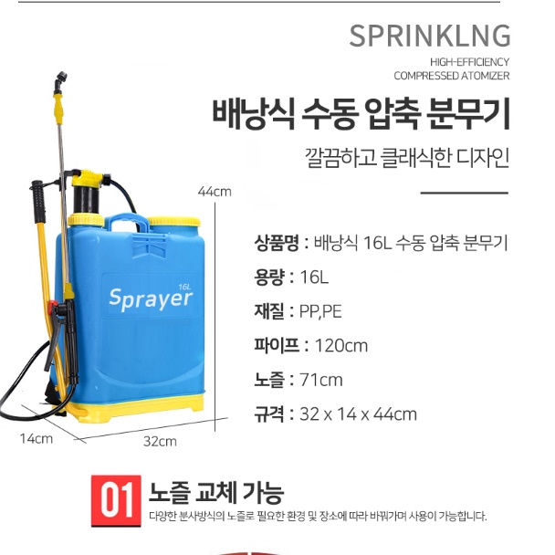 배낭형 코로나 방역 소독기 등짐 농업용 분무기 농사용 원액 살포기 원예용 농약기계 - 상세 이미지 3