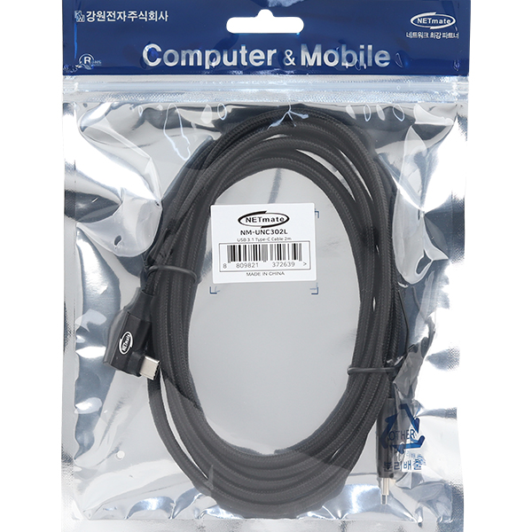 강원전자 넷메이트 USB3.1 Gen2 CM-CM 꺾임 케이블 2m NM-UNC302L - 상세 이미지 3