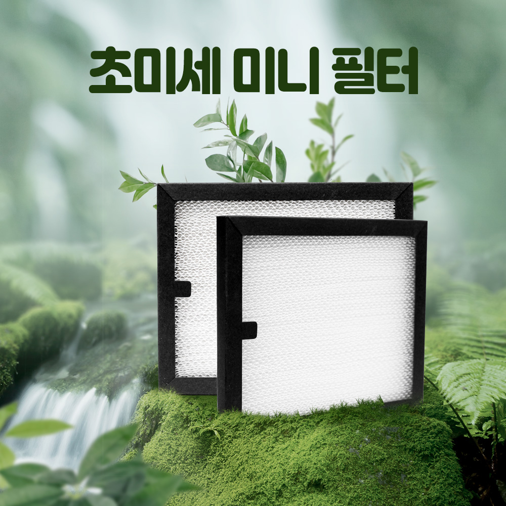 [호환] 엘지 에어컨 필터 LG 휘센 듀얼 스텐드형 에어컨 필터세트 기본형 필터왕국 이미지 6