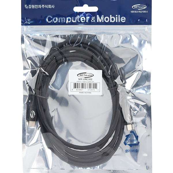 강원전자 넷메이트 USB3.1 Gen2 CM-CM 케이블 2m NM-UNC302 - 상세 이미지 3